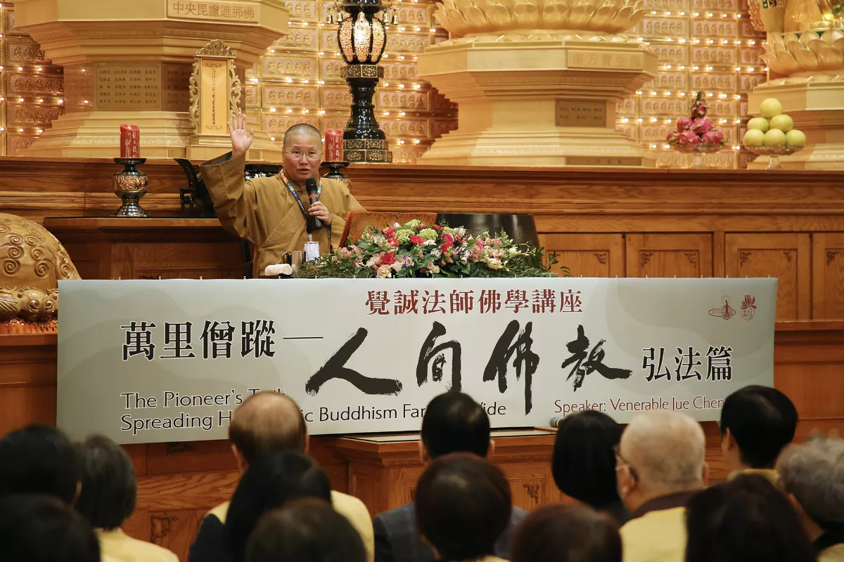 Venerable Jue Cheng Inspires Toronto Buddhist Community with Global Humanistic Buddhism Journey